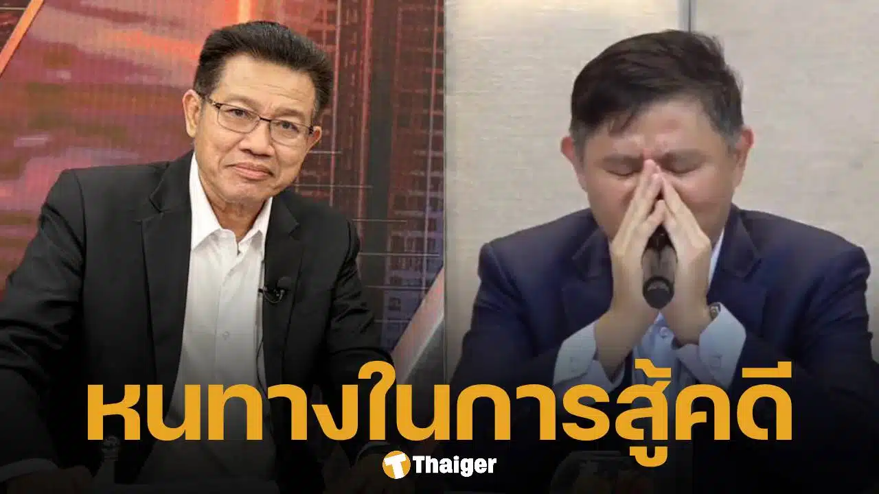 ทนายเดชา แนะแนวทางสู้คดี ทนายดัง ถูกกล่าวหาอนาจารเด็ก 18 ย้ำ พยานหลักฐานสำคัญมาก