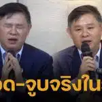 ทนายแก้ว เปิดหน้ายอมรับ กอด-จูบ ลูกสาวเจ้าของร้านสูทจริง ปัดล้วงตามที่เป็นข่าว