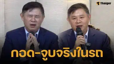 ทนายแก้ว เปิดหน้ายอมรับ กอด-จูบ ลูกสาวเจ้าของร้านสูทจริง ปัดล้วงตามที่เป็นข่าว