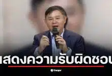 ทนายแก้วส่งข้อความขอโทษหนุ่ม กรรชัยหลังลาออกจากตำแหน่งในสภาทนายความ