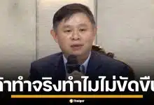 ทนายแก้ว ยันไม่ได้หนีไปไหน ยอมรับคิดน้อย แอบคุยสาว 18 แต่ข้องใจทำไมไม่ขัดขืน