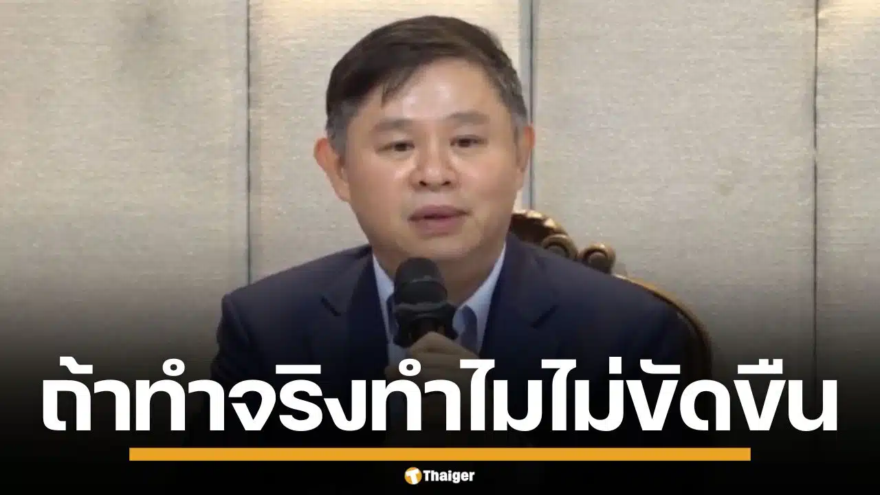 ทนายแก้ว ยันไม่ได้หนีไปไหน ยอมรับคิดน้อย แอบคุยสาว 18 แต่ข้องใจทำไมไม่ขัดขืน