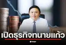 ทนายแก้วเปิดธุรกิจใหม่ที่สร้างรายได้หลัก 10 ล้านจากก๋วยเตี๋ยวเป็ดและอสังหาฯ