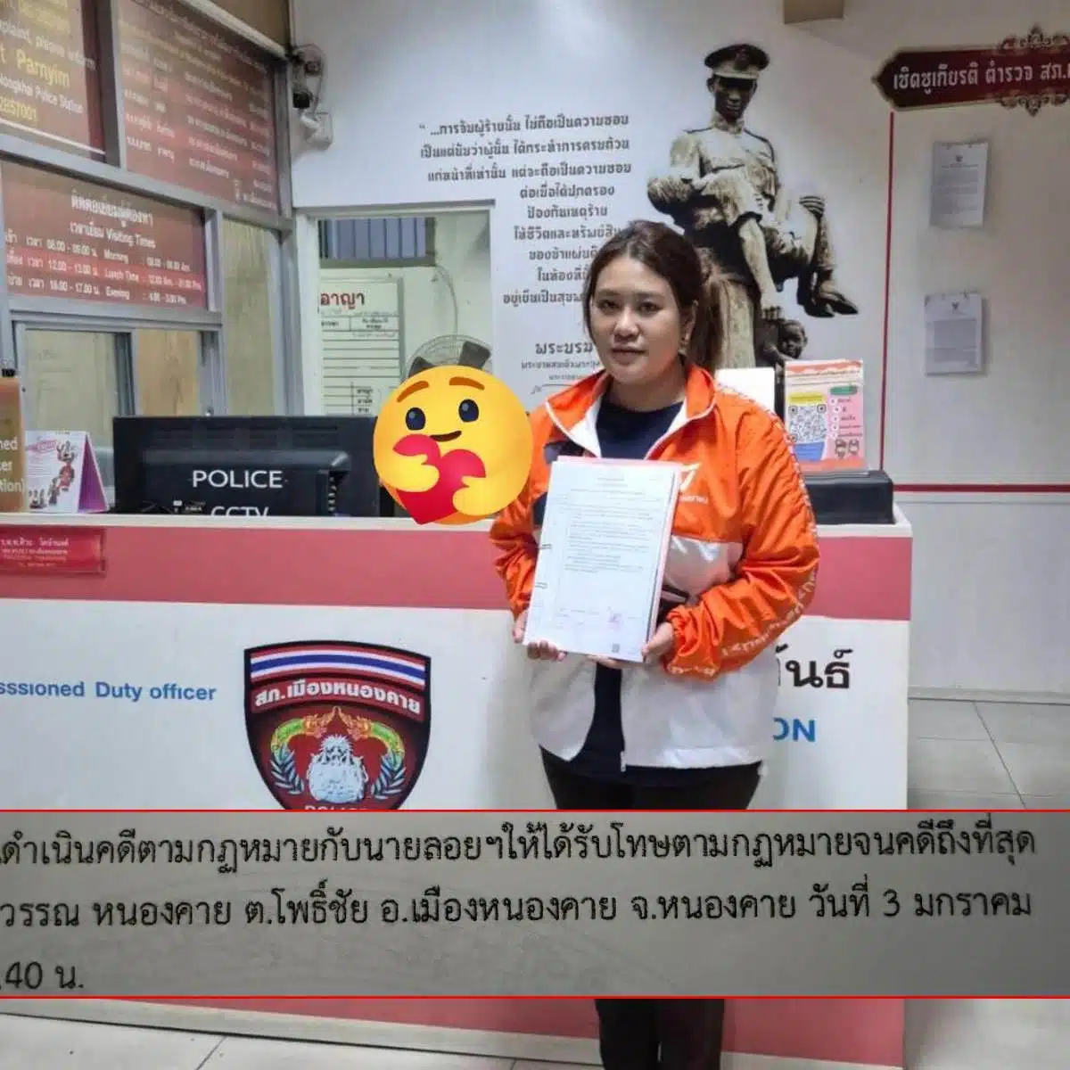 อภิญญา บุญจันทร์ ชื่อซ้ำ 4 คน