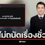 ทนายรักษ์ ภูเก็ต หรือ อนันตรักษ์ เพ็ชรหิน