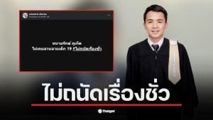 ทนายรักษ์ ภูเก็ต หรือ อนันตรักษ์ เพ็ชรหิน