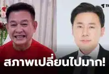 ทนายตั้มป่วย