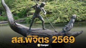 รายชื่อผู้สมัคร สส.พิจิตร แบบแบ่งเขต รวม 3 เขต 22 คน เช็กเบอร์-พรรคให้ชัวร์ก่อนวันเลือกตั้ง 2569