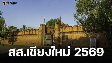 รายชื่อผู้สมัคร สส.เชียงใหม่ แบบแบ่งเขต ทั้ง 107 คน เช็กเบอร์ที่ใช่ พรรคที่ชอบ : เลือกตั้ง 2569