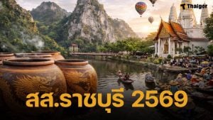 รายชื่อผู้สมัคร ส.ส.ราชบุรี เช็กเบอร์-พรรค 5 เขต เลือกตั้ง 2569