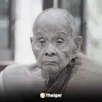 หลวงปู่สุธัมม์ธัมมปาโลละสังขาร