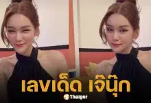 เลขเด็ด เจ๊นุ๊ก บารมีมหาเฮง งวด 17 มกราคม 2569