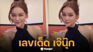 เลขเด็ด เจ๊นุ๊ก บารมีมหาเฮง งวด 17 มกราคม 2569