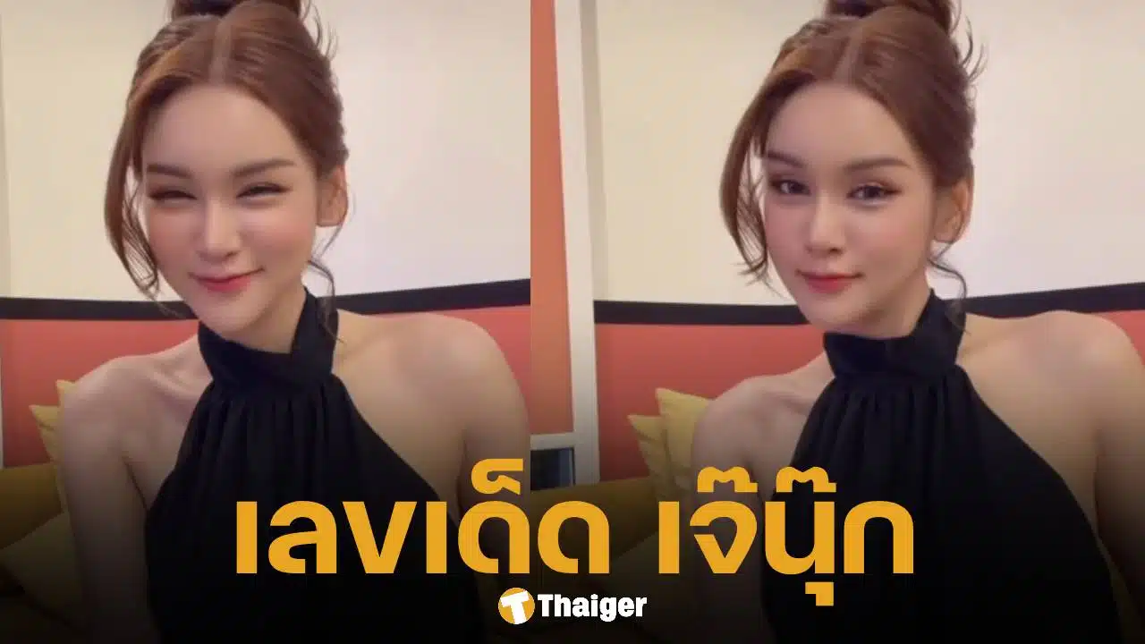 เลขเด็ด เจ๊นุ๊ก บารมีมหาเฮง งวด 17 มกราคม 2569