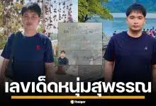 เลขเด็ด หนุ่มสุพรรณ งวด 1/2/69 ปล่อยเลขเด่น ให้ตามกันแบบเน้นๆ คอหวยจดด่วน