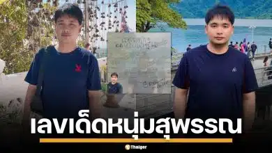 เลขเด็ด หนุ่มสุพรรณ งวด 1/2/69 ปล่อยเลขเด่น ให้ตามกันแบบเน้นๆ คอหวยจดด่วน