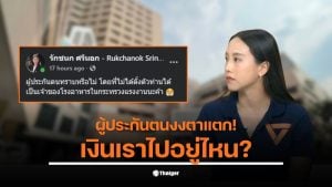 สส.ไอซ์ แฉการใช้งบประกันสังคมในการสร้างโรงอาหารติดแอร์