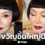 ม้า อรนภา เผยโมเมนต์ใจฟูรับปีใหม่ เด็กที่เคยด่ากลับใจทักขอโทษ