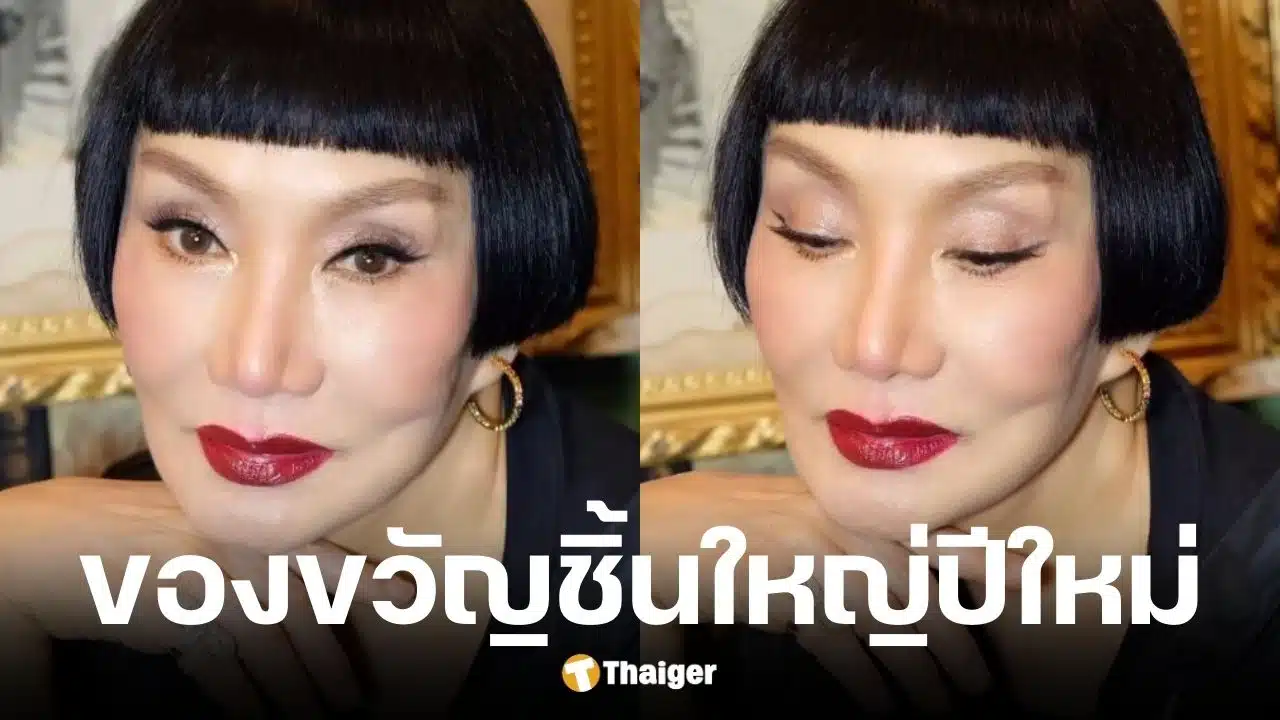 ม้า อรนภา เผยโมเมนต์ใจฟูรับปีใหม่ เด็กที่เคยด่ากลับใจทักขอโทษ
