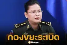 มาลี โสเจียตา แถลงเหตุระเบิดที่ช่องบก เกิดจากกองขยะ ทำทหารเขมรเจ็บ 2 นาย