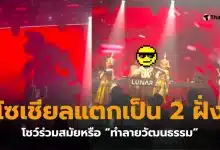 มโนราห์ ผับดังสุราษฎร์