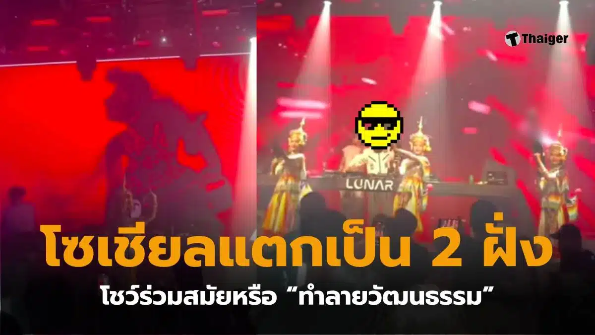 มโนราห์ ผับดังสุราษฎร์