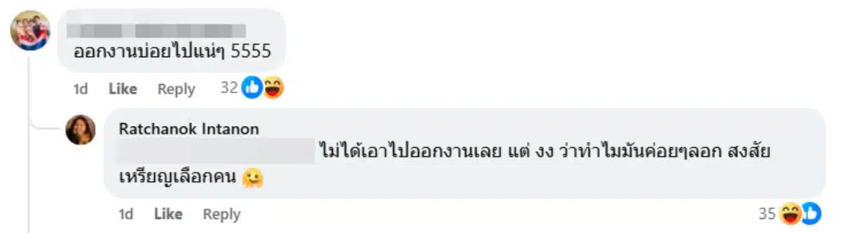 Credit : Ratchanok Intanon (รัชนก อินทนนท์)