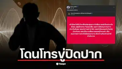 ศิโรตม์ คล้ามไพบูลย์เปิดเผยเรื่องการข่มขู่จากบุคคลที่อ้างว่าเป็นบอร์ดประกันสังคม