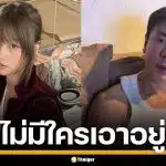 "เมทัล" รับเหนื่อยใจ "โดม ปกรณ์ ลัม" ดื้อขั้นสุด ไม่มีใครเอาอยู่ เกินกว่าทุกคนจินตนาการ