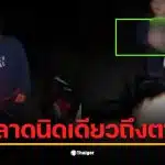 ตำรวจสันกำแพงหลบกระสุนจากคนร้ายที่จ่อหัวอย่างหวุดหวิด