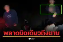 ตำรวจสันกำแพงหลบกระสุนจากคนร้ายที่จ่อหัวอย่างหวุดหวิด