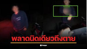 ตำรวจสันกำแพงหลบกระสุนจากคนร้ายที่จ่อหัวอย่างหวุดหวิด