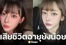 โมซูจิน นักร้องเกาหลี เสียชีวิตกะทันหันวัย 27 ปี ต้นสังกัดขอปิดสาเหตุ