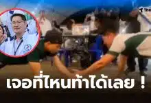 เต้มงคลกิตติ์วิดพื้น