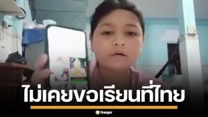 "โมนิก้า" เด็กเขมรคนดัง อัดคลิปฟาดสื่อไทย ยันไม่เคยไหว้ง้อ ขอกลับมาเรียนไทย
