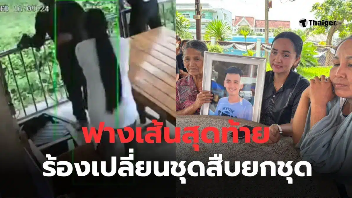 น้องผักกาด ชุดสืบเมืองพัทลุง