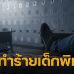 แม่ช็อก ลูกออทิสติกผวา ถูกครูจับขังตู้เหล็ก-ไม้บรรทัดกรีดขา เขียนระบาย "เสียใจ" เต็มกระดาษ