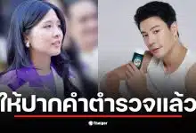 จินนี่ ยศสุดา ให้ปากคำตำรวจเกี่ยวกับคดีคุกคามทางเพศที่โดม ปกรณ์ ลัม