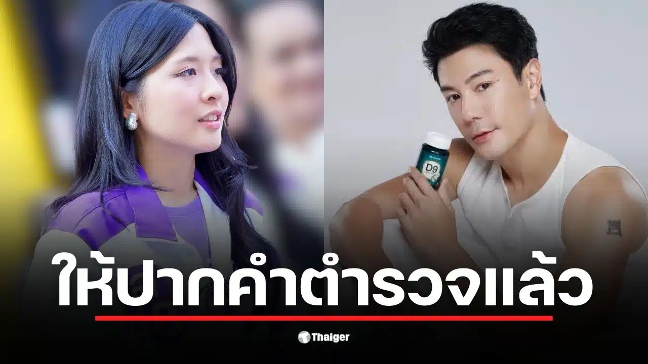 จินนี่ ยศสุดา ให้ปากคำตำรวจเกี่ยวกับคดีคุกคามทางเพศที่โดม ปกรณ์ ลัม