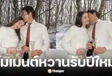 ณเดชน์ และ ญาญ่า เที่ยวนอร์เวย์