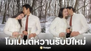 ณเดชน์ และ ญาญ่า เที่ยวนอร์เวย์