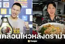 แน็ท Natvsfood เคลื่อนไหวแล้ว รับสภาพจิตใจแเสียหาย ดราม่ากระทบงาน