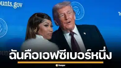 "นิกกี้ มินาจ" ประกาศลั่น เป็นแฟนคลับเบอร์ 1 "ทรัมป์" ไม่แคร์แม้ทัวร์ลง ยิ่งเกลียดยิ่งรัก