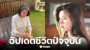 ภาพล่าสุด นิ้ง กุลสตรี อดีตนางเอกดังยุค 90