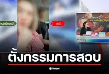 ผอ.โรงเรียนในร้อยเอ็ดตั้งกรรมการสอบครูสาว หลังมีการแฉเรื่องชู้กับสามีทหาร