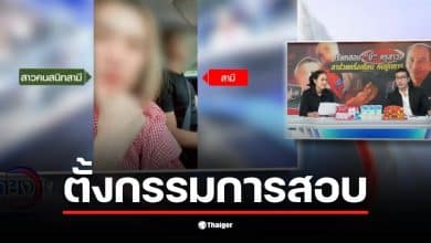 ผอ.โรงเรียนในร้อยเอ็ดตั้งกรรมการสอบครูสาว หลังมีการแฉเรื่องชู้กับสามีทหาร