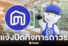 NocNoc ประกาศยุติให้บริการถาวร เซ่นพิษเศรษฐกิจ