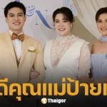 นนนี่ ลูกสาว แอน สิเรียม ประกาศตั้งท้องลูกสาวคนแรกได้ 4 เดือน คนบันเทิงและแฟนคลับร่วมยินดี