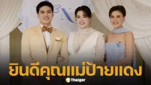 นนนี่ ลูกสาว แอน สิเรียม ประกาศตั้งท้องลูกสาวคนแรกได้ 4 เดือน คนบันเทิงและแฟนคลับร่วมยินดี