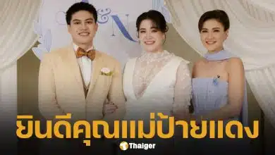 นนนี่ ลูกสาว แอน สิเรียม ประกาศตั้งท้องลูกสาวคนแรกได้ 4 เดือน คนบันเทิงและแฟนคลับร่วมยินดี